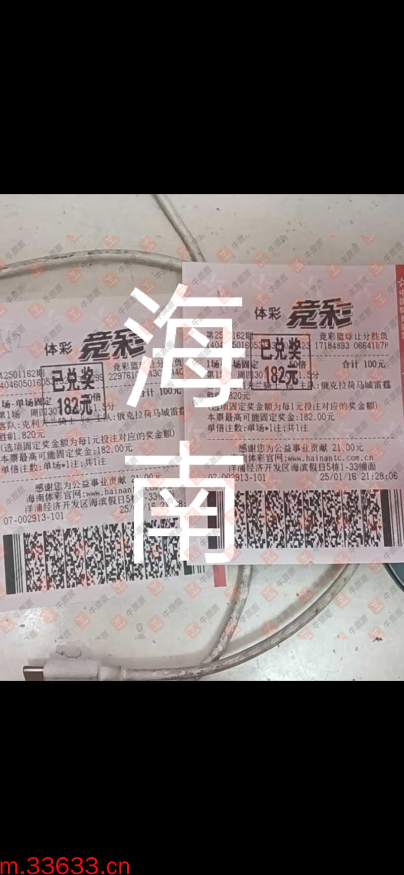 牛票票