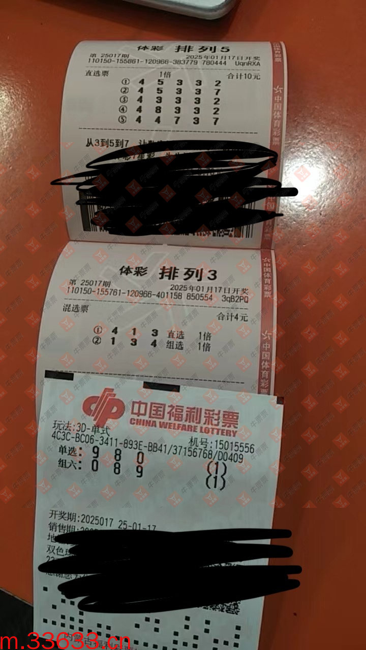 牛票票