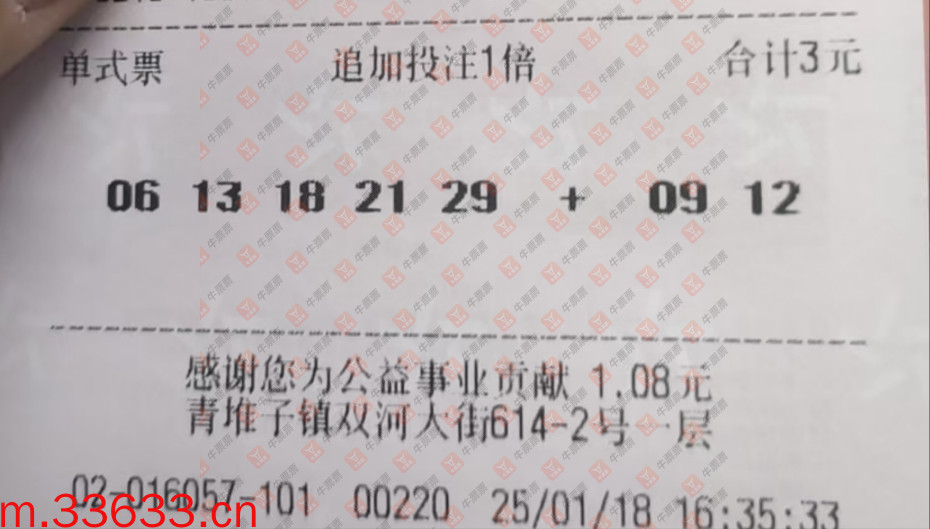 牛票票