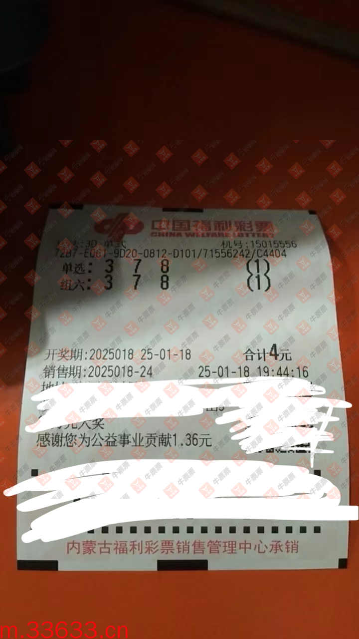 牛票票