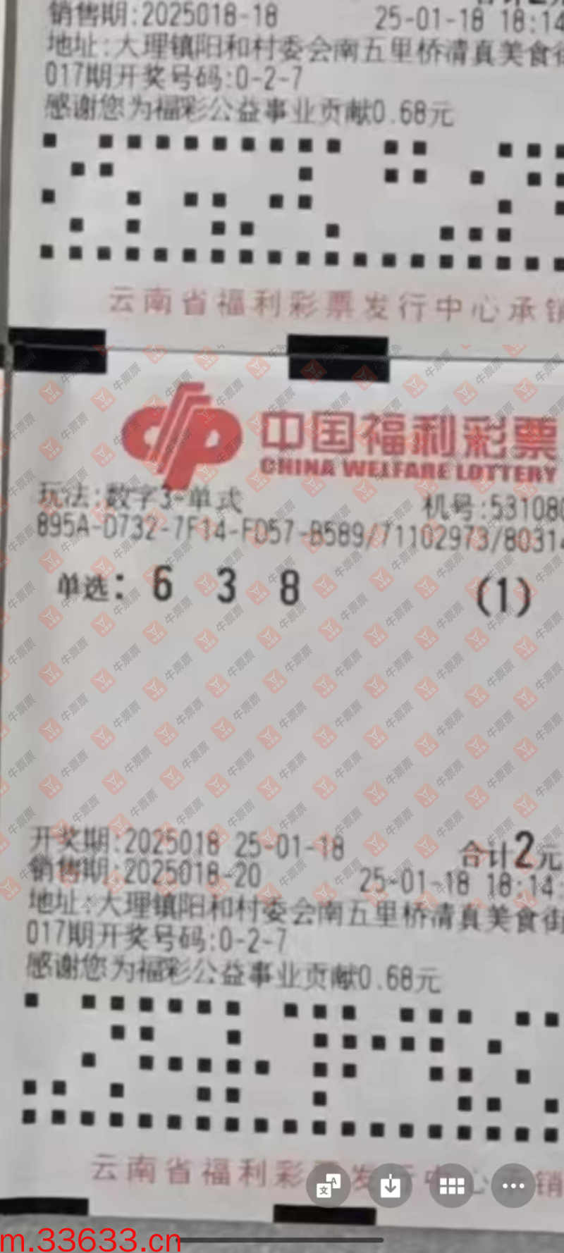 牛票票