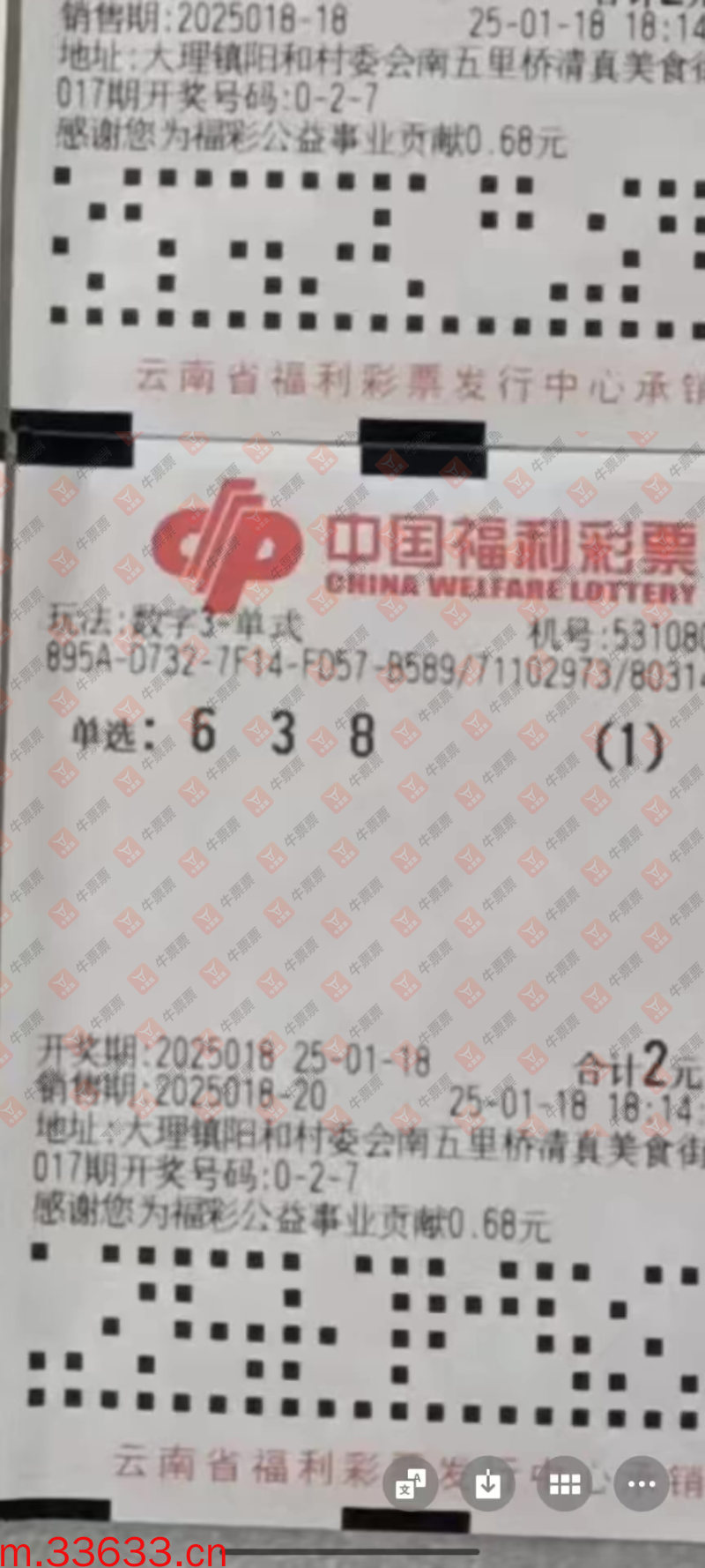 牛票票