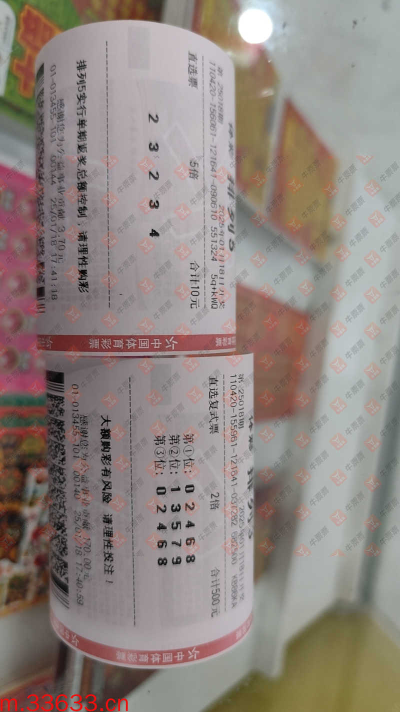牛票票