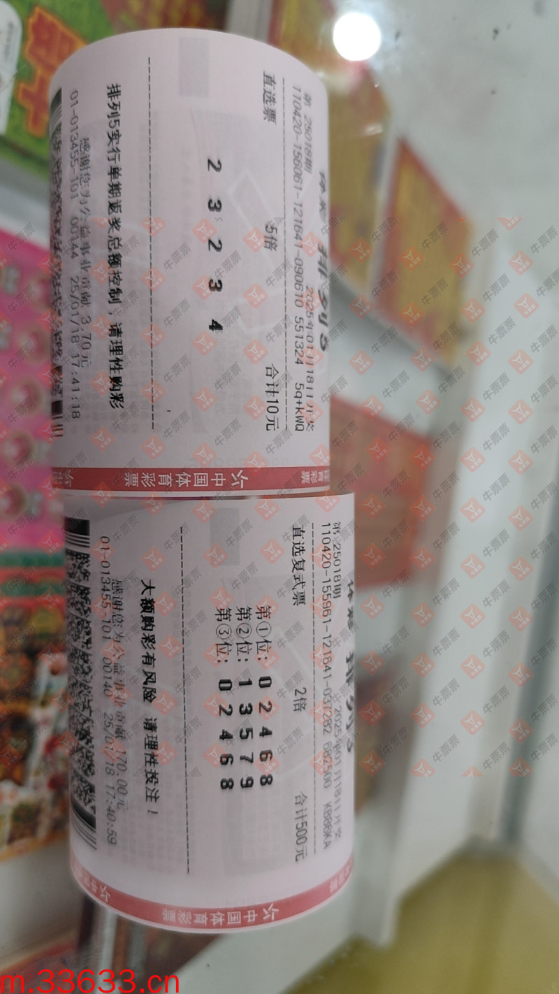 牛票票