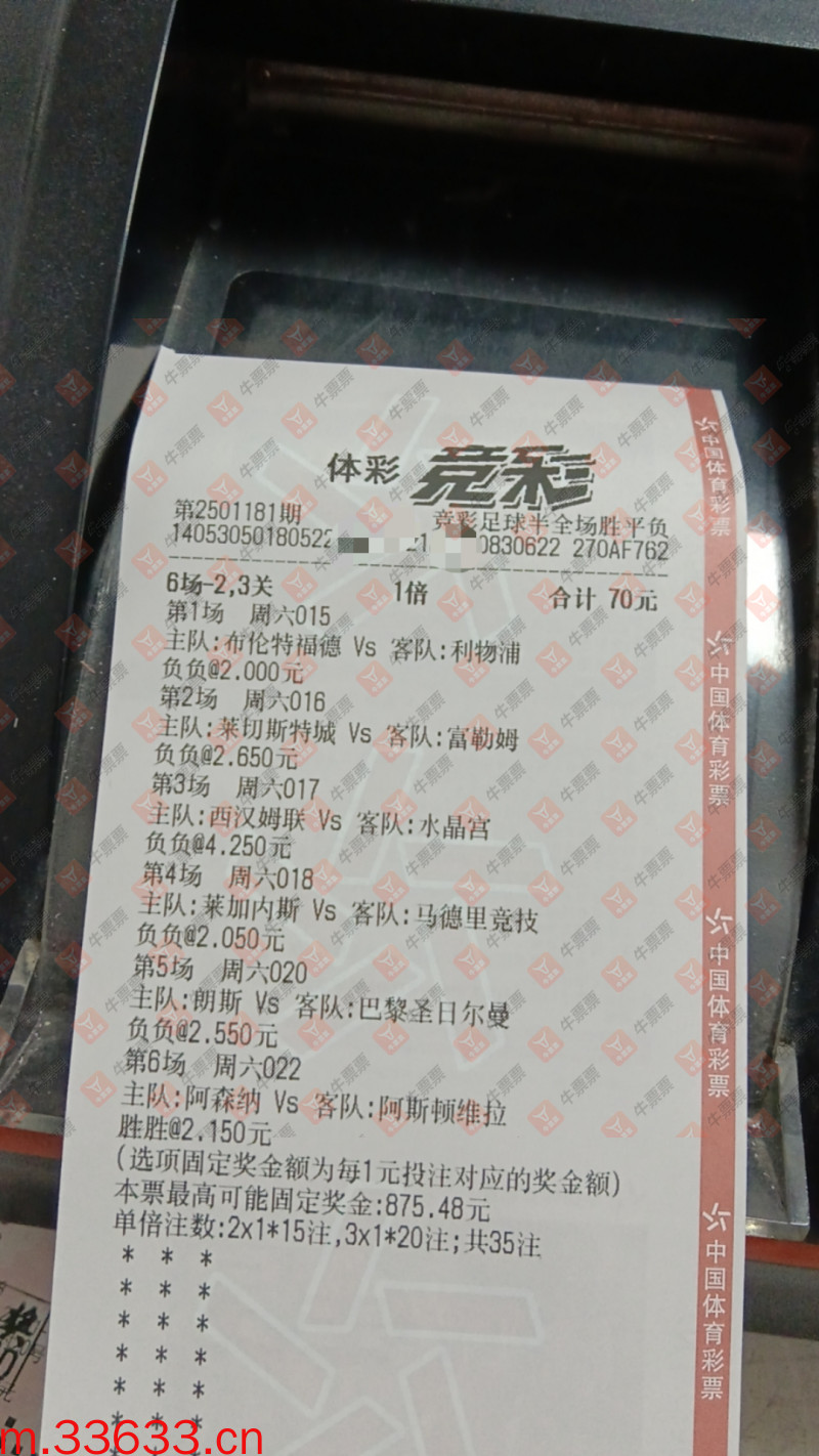 牛票票