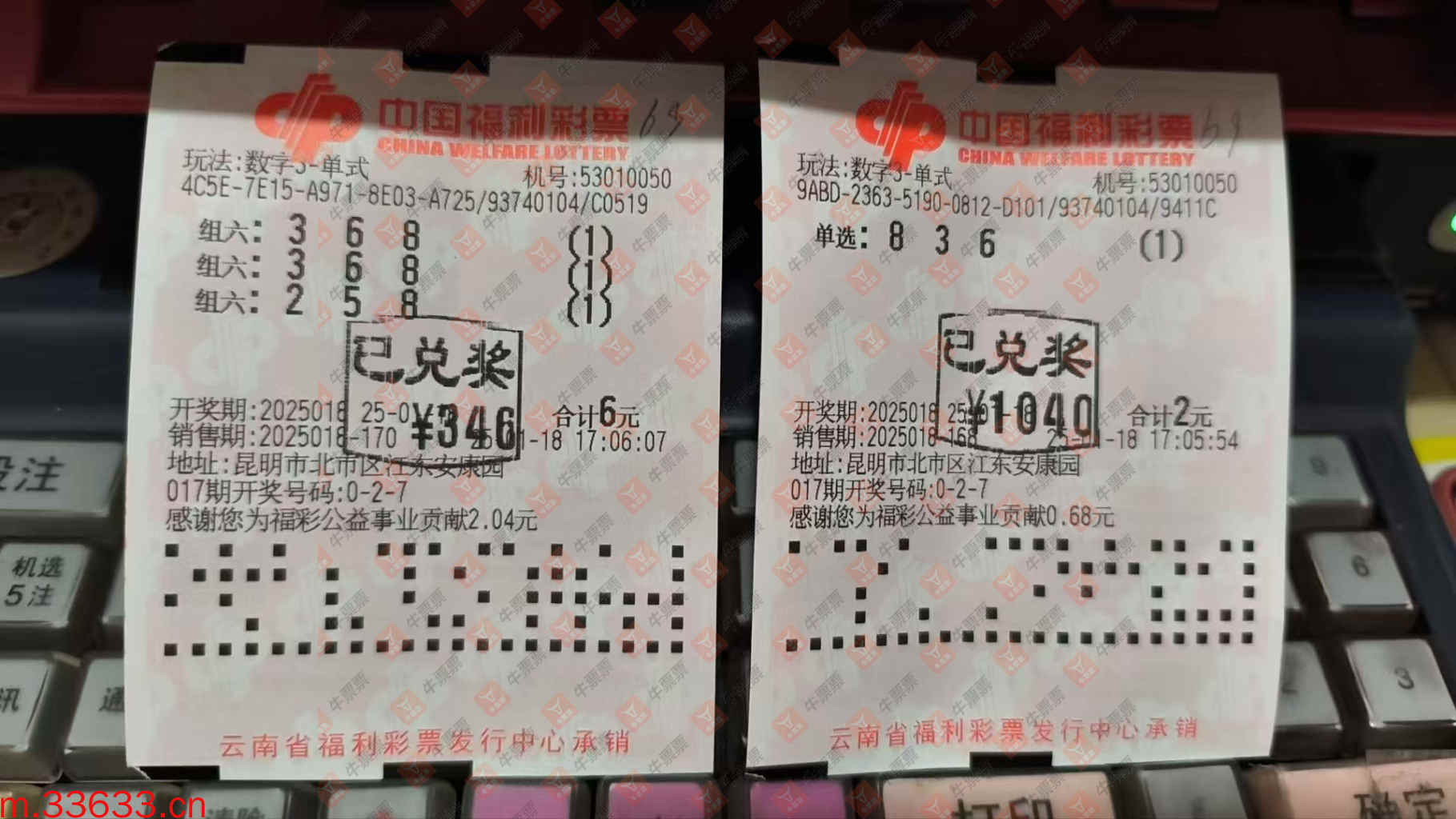 牛票票