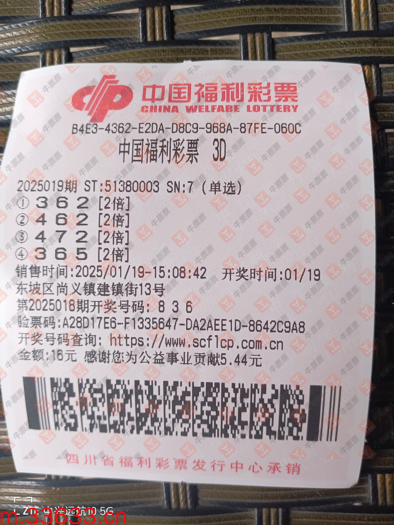 牛票票