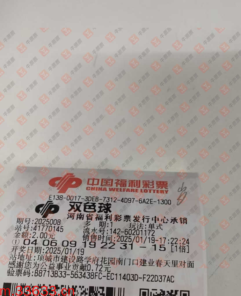 牛票票