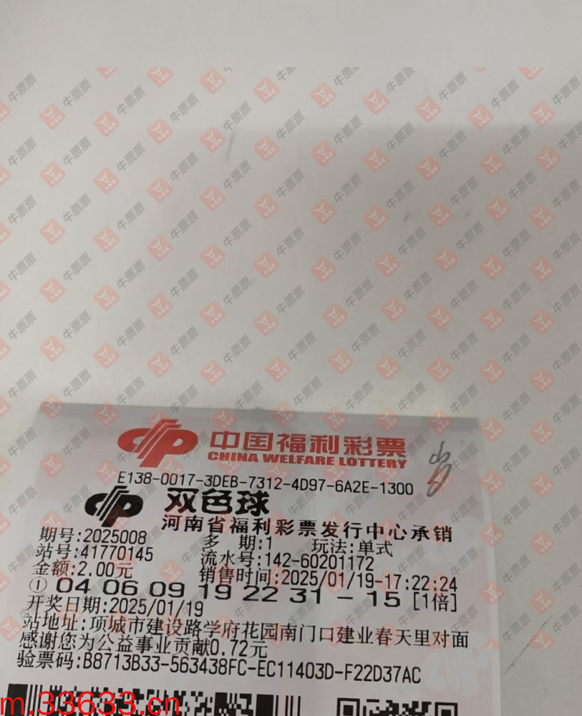 牛票票