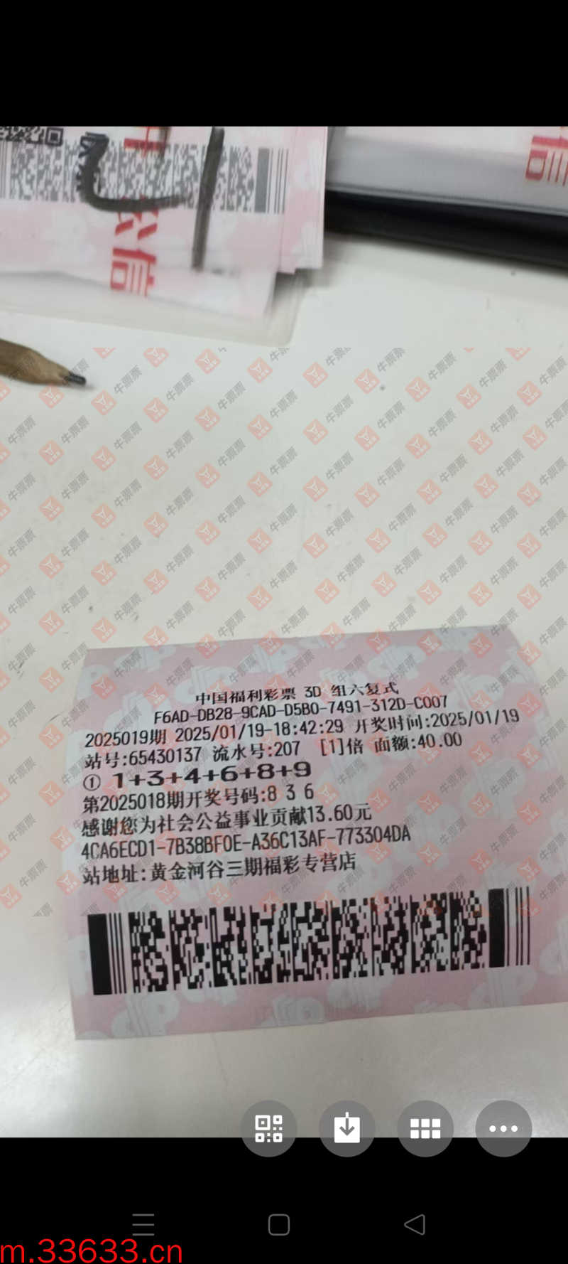 牛票票