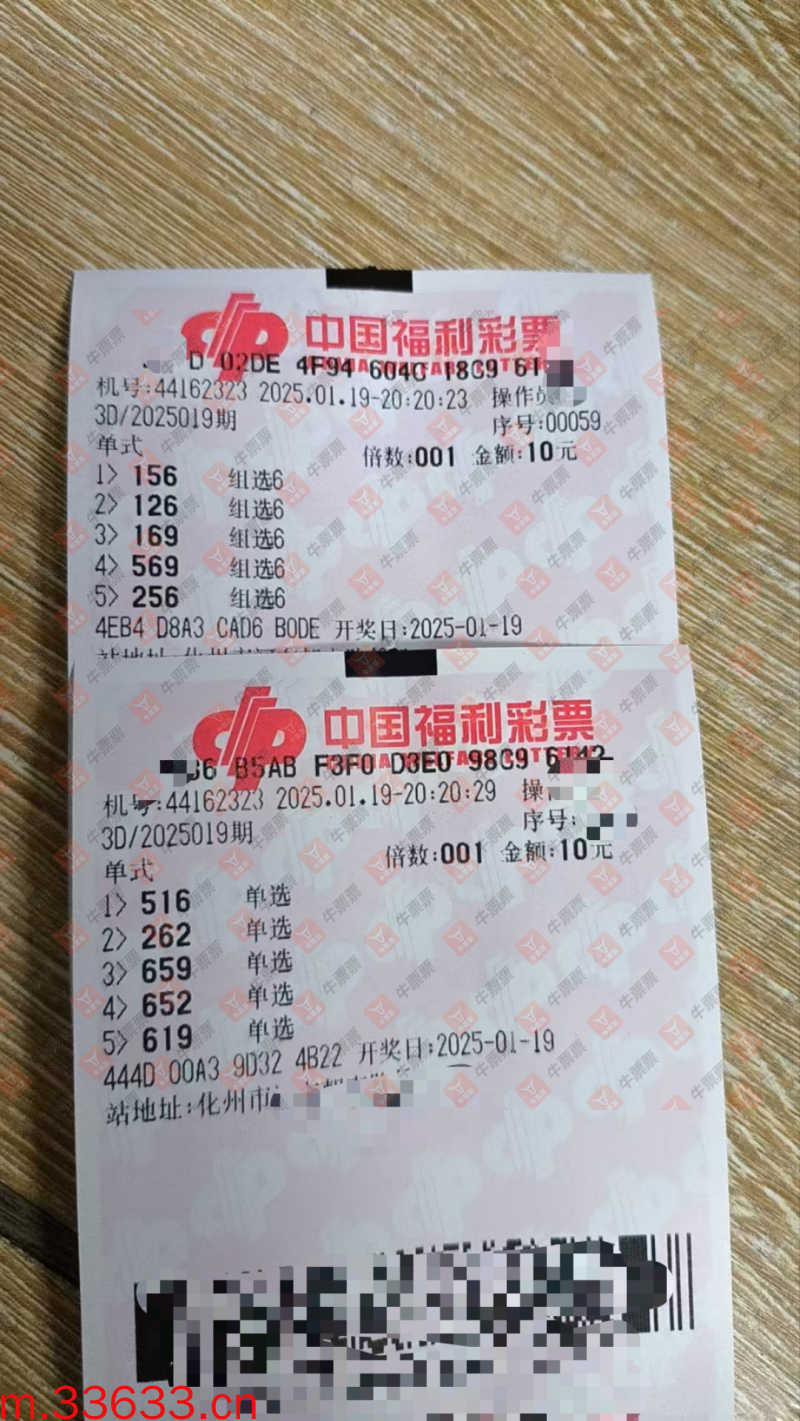 牛票票