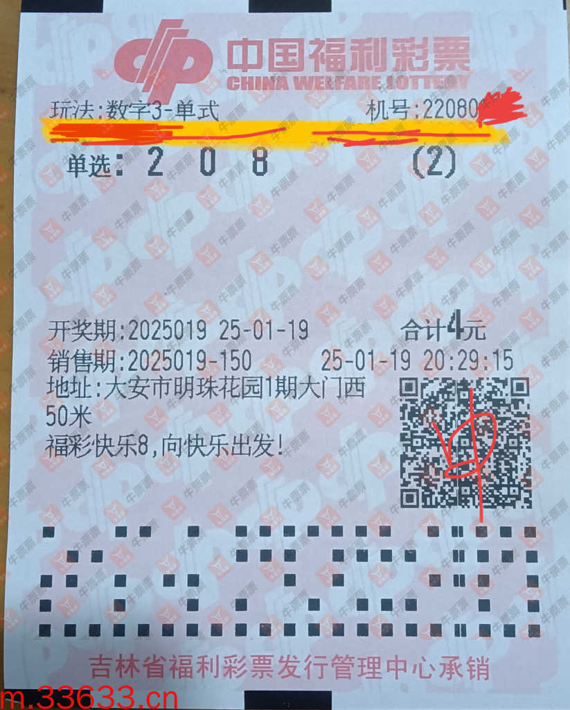 牛票票