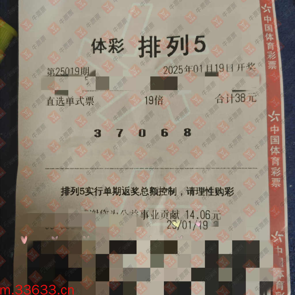 牛票票