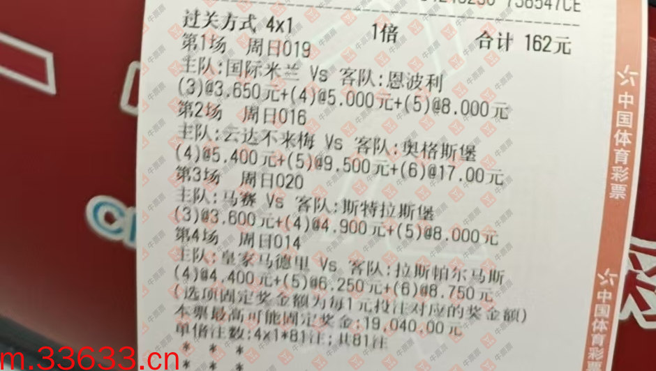 牛票票