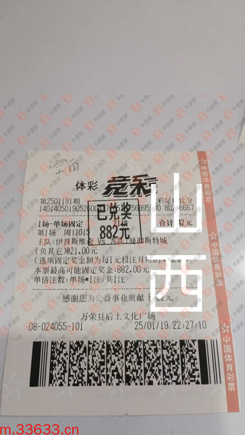 牛票票