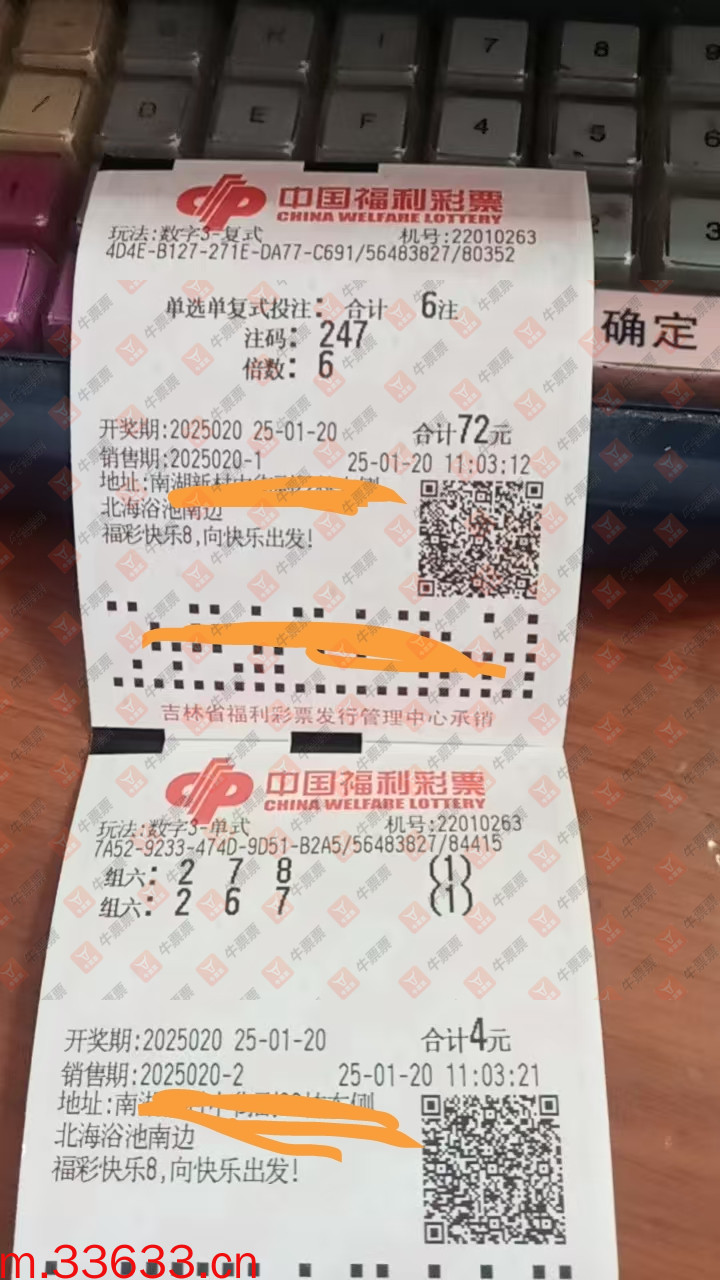 牛票票