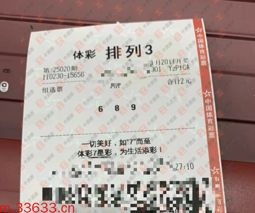 牛票票