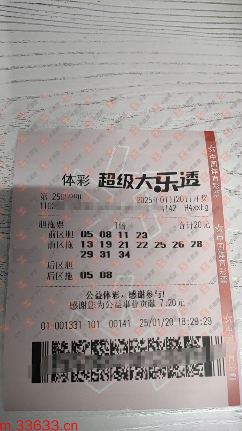 牛票票