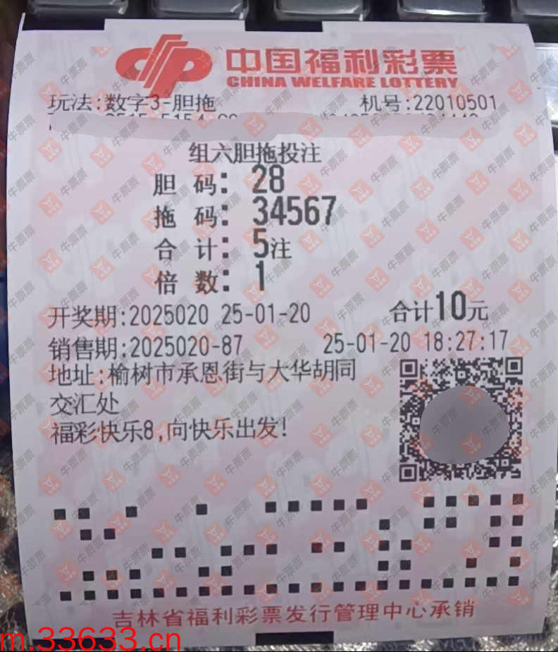 牛票票