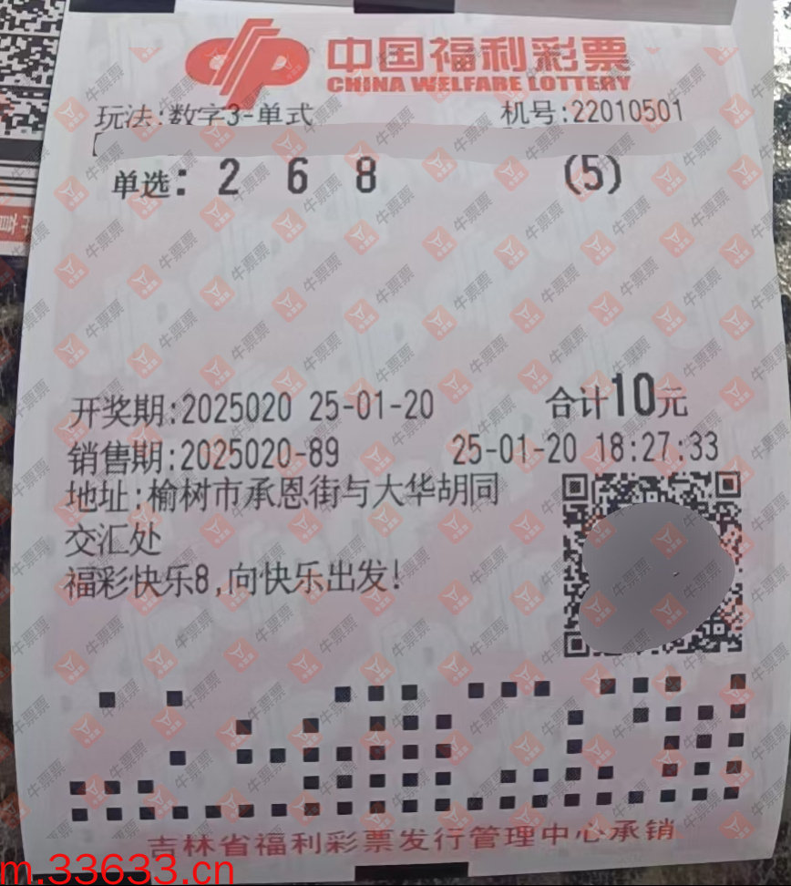 牛票票