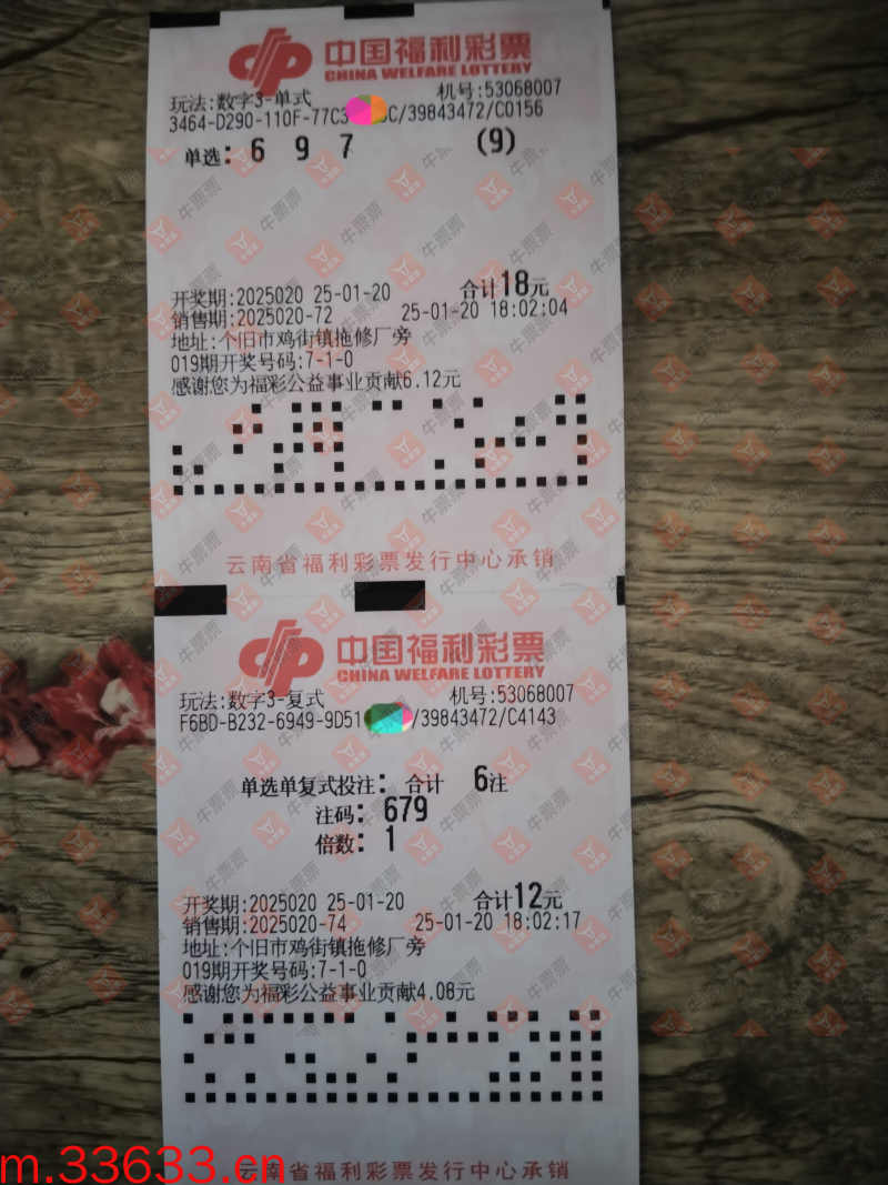 牛票票