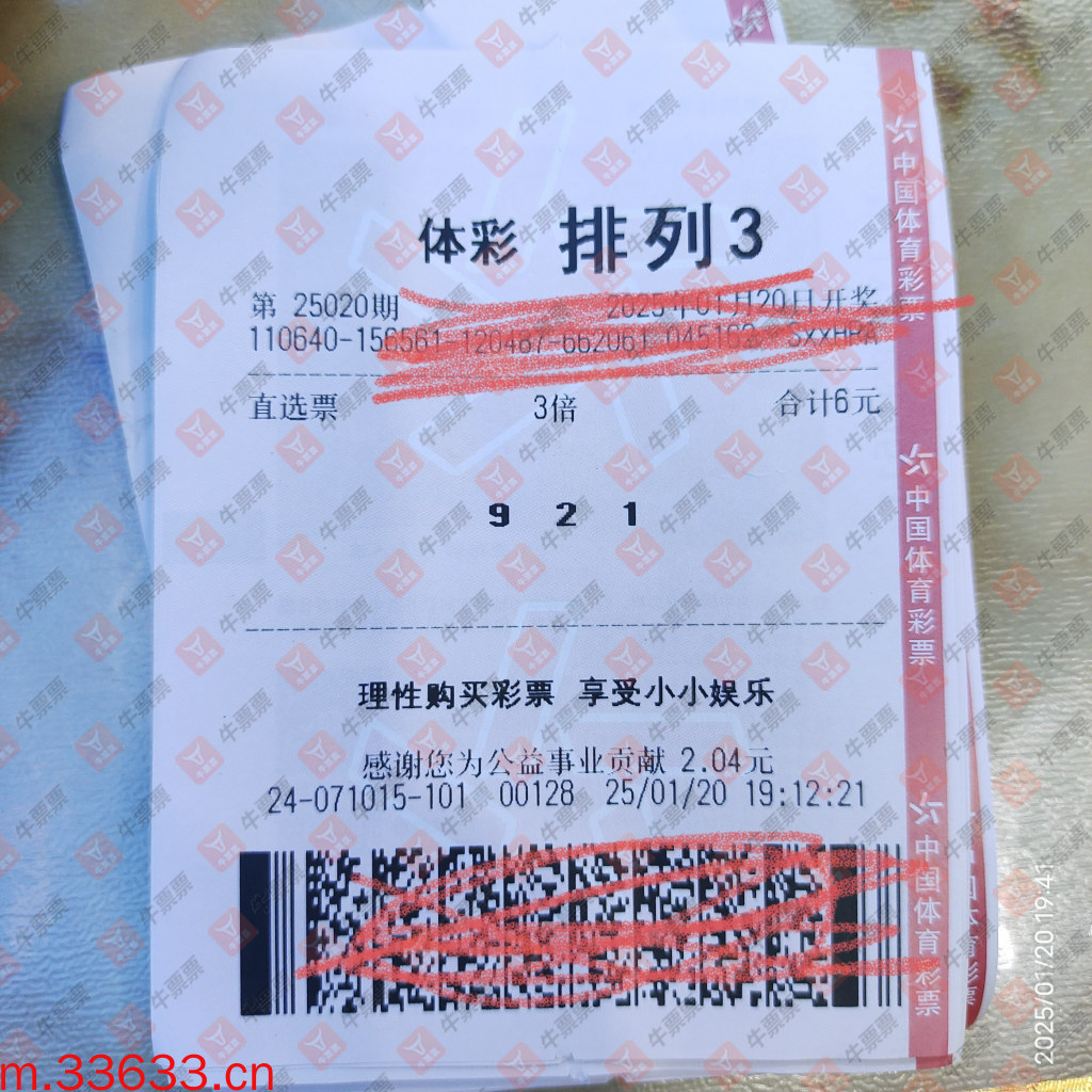牛票票