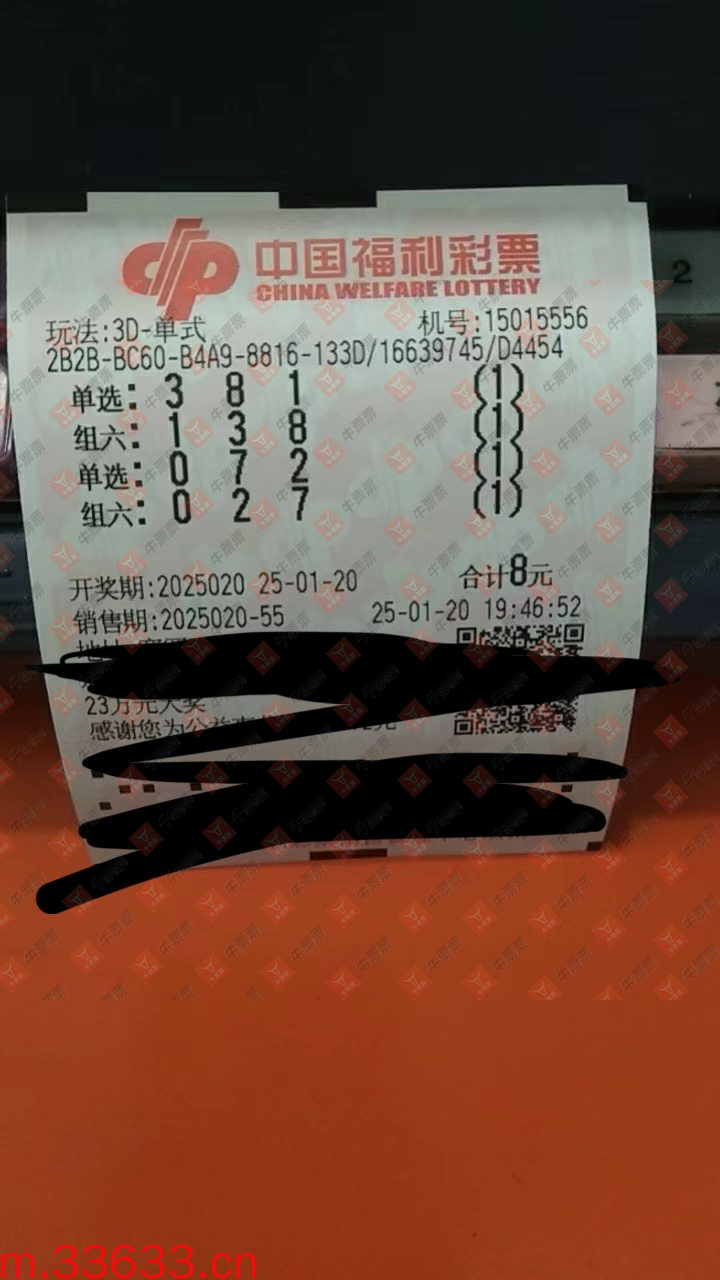 牛票票