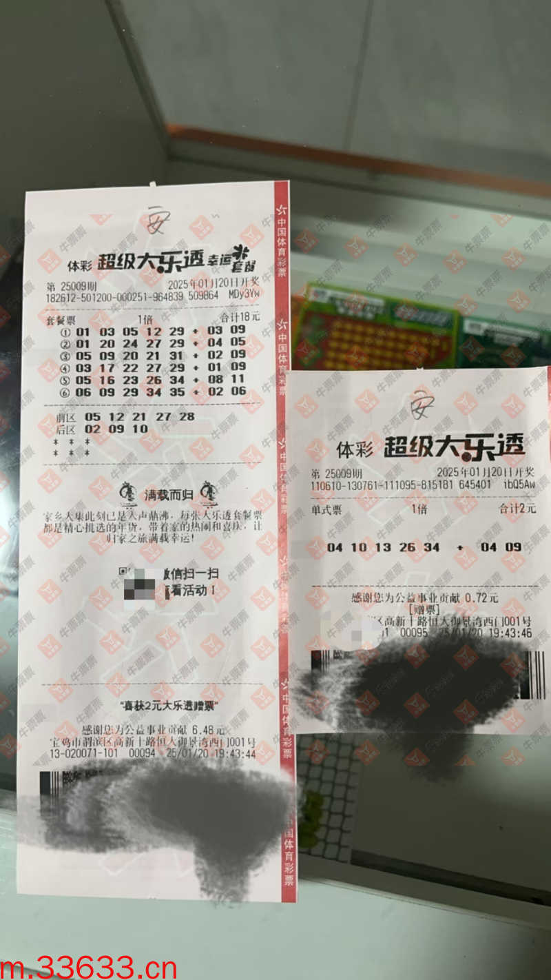 牛票票