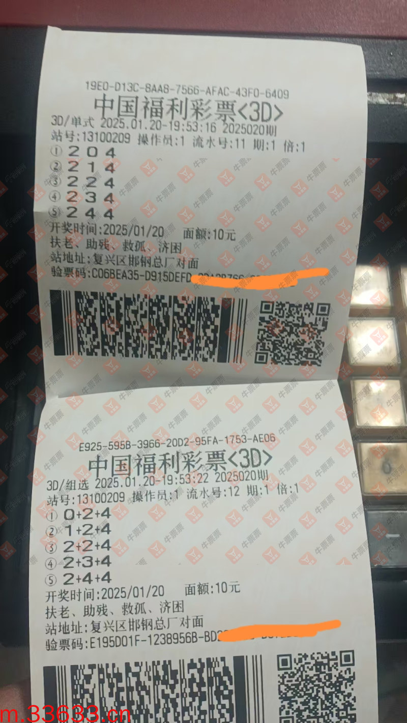 牛票票