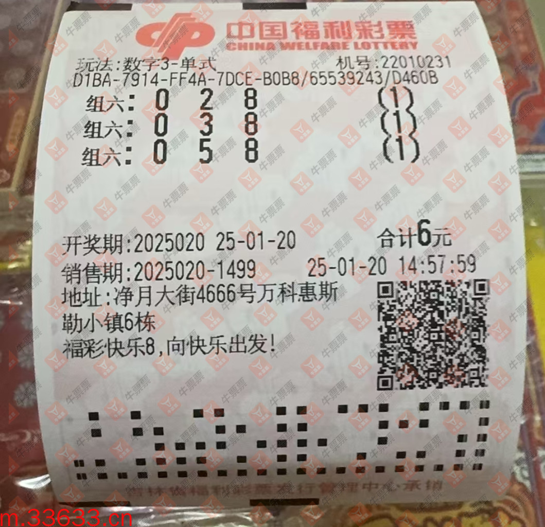 牛票票