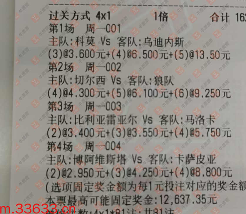 牛票票