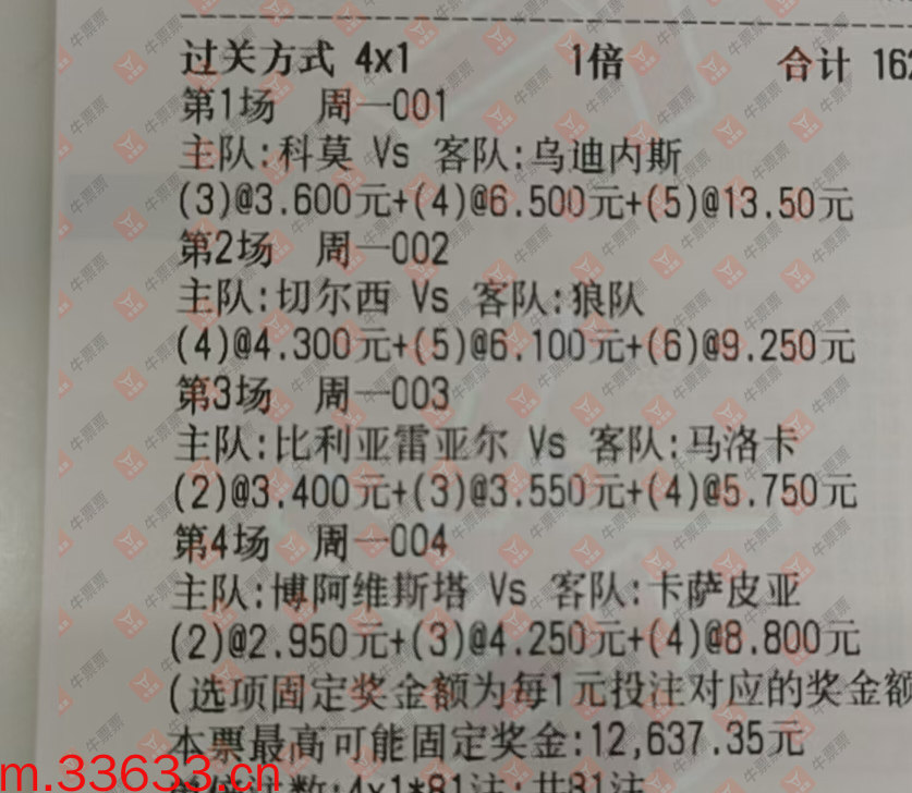 牛票票