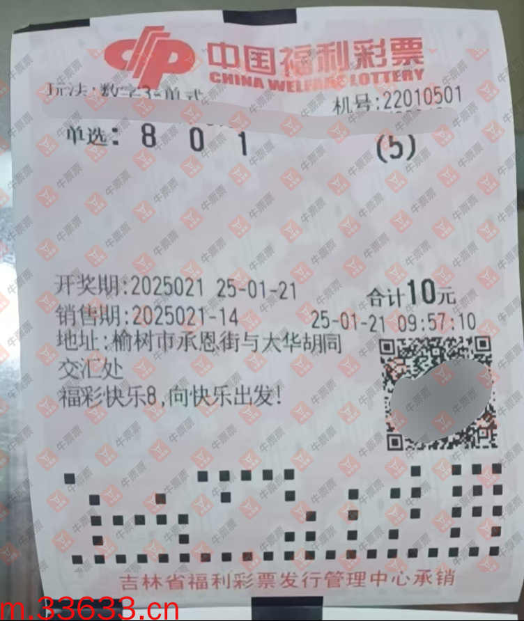 牛票票