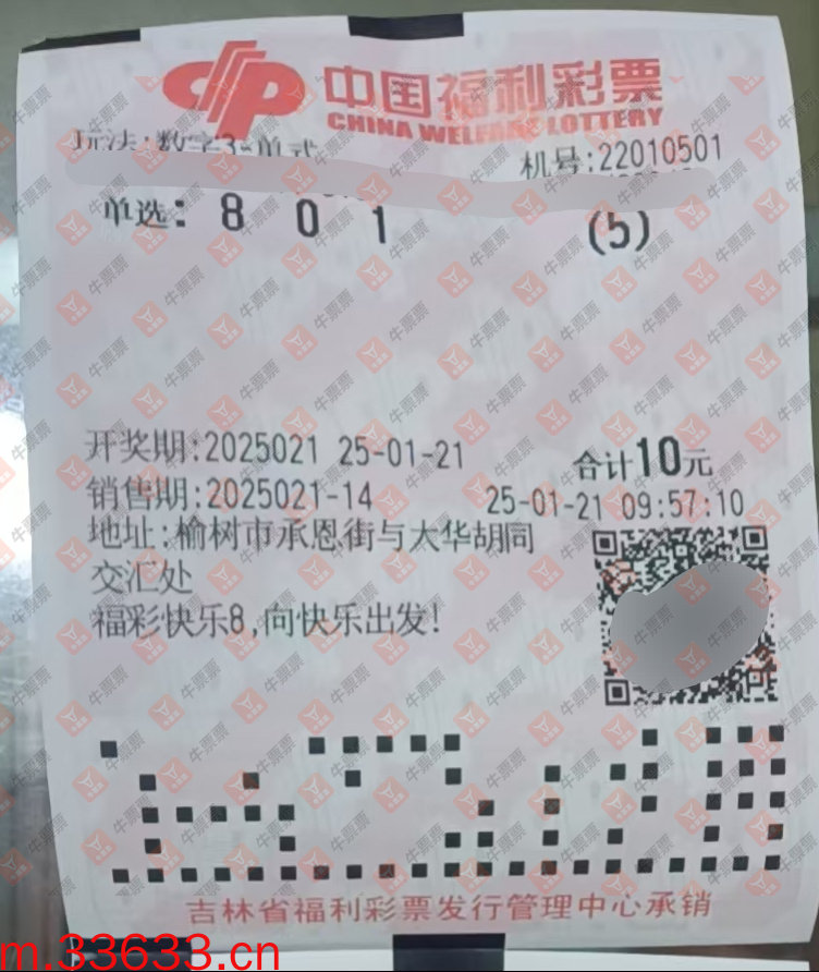 牛票票