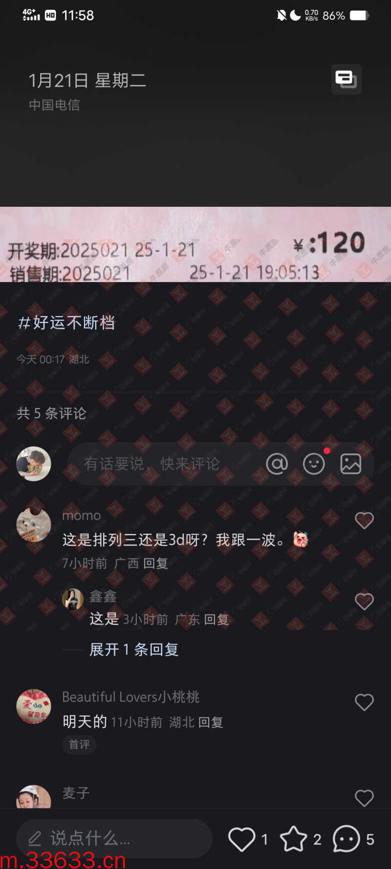 牛票票