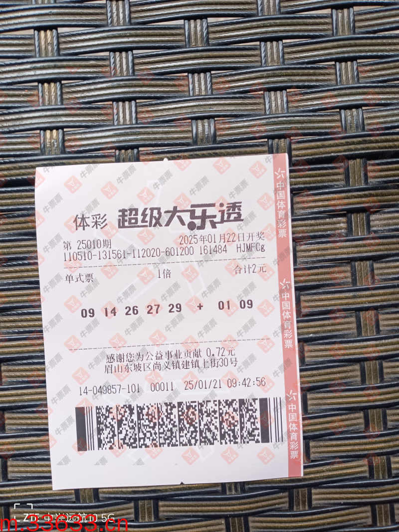 牛票票