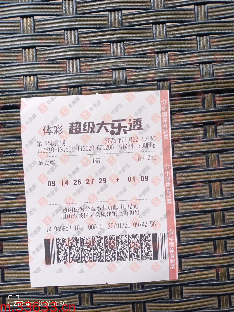 牛票票
