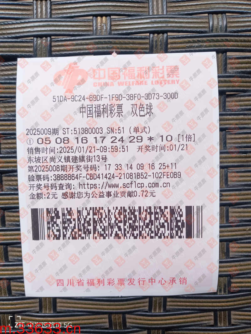 牛票票