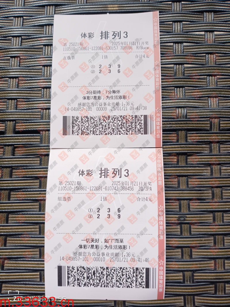 牛票票