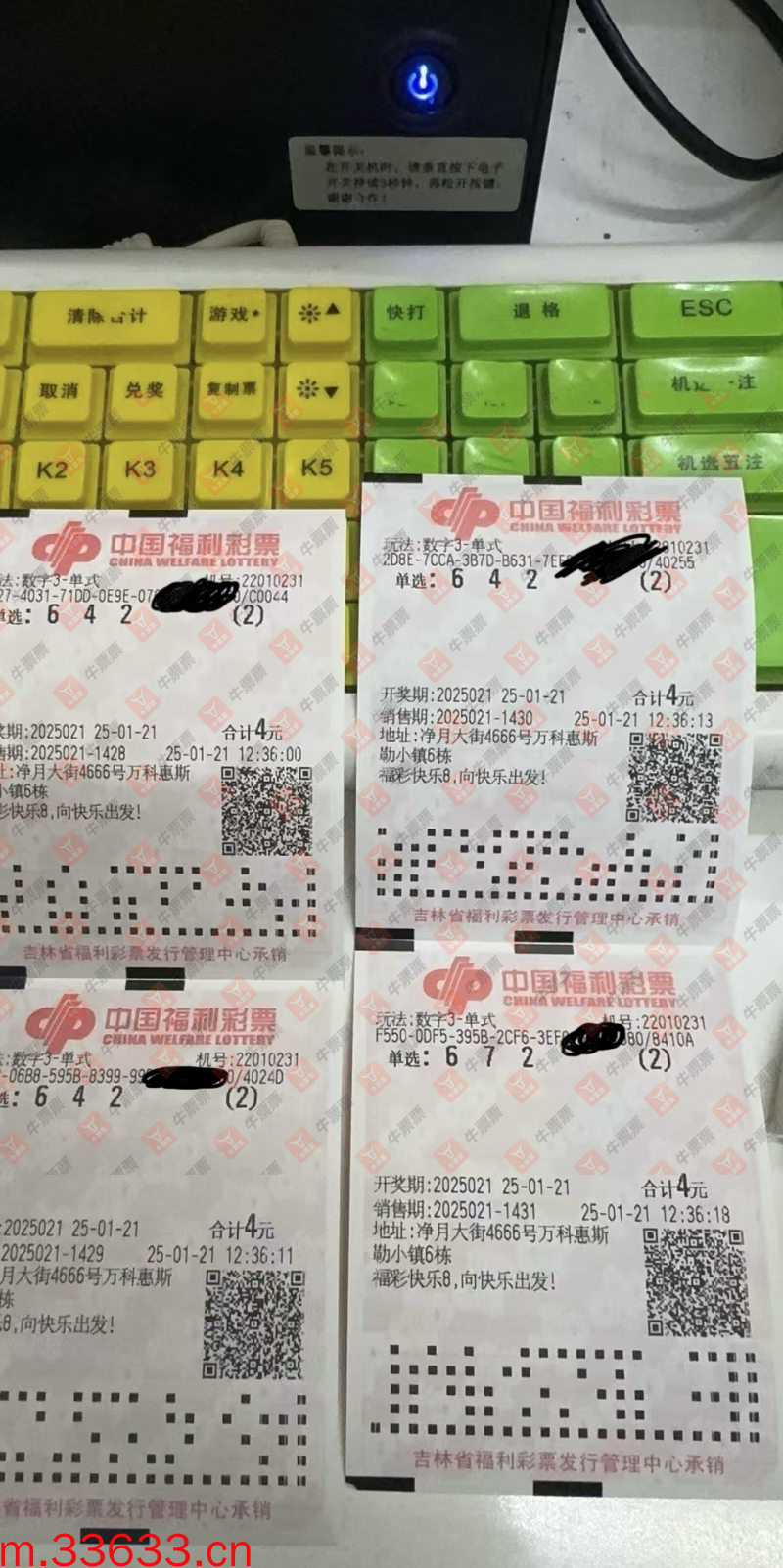 牛票票