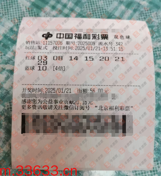 牛票票