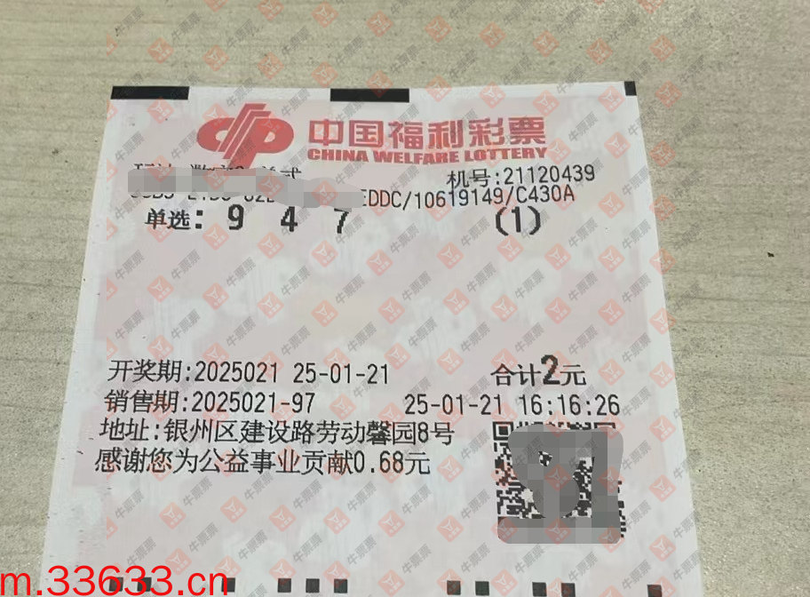 牛票票