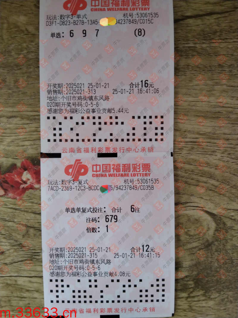 牛票票