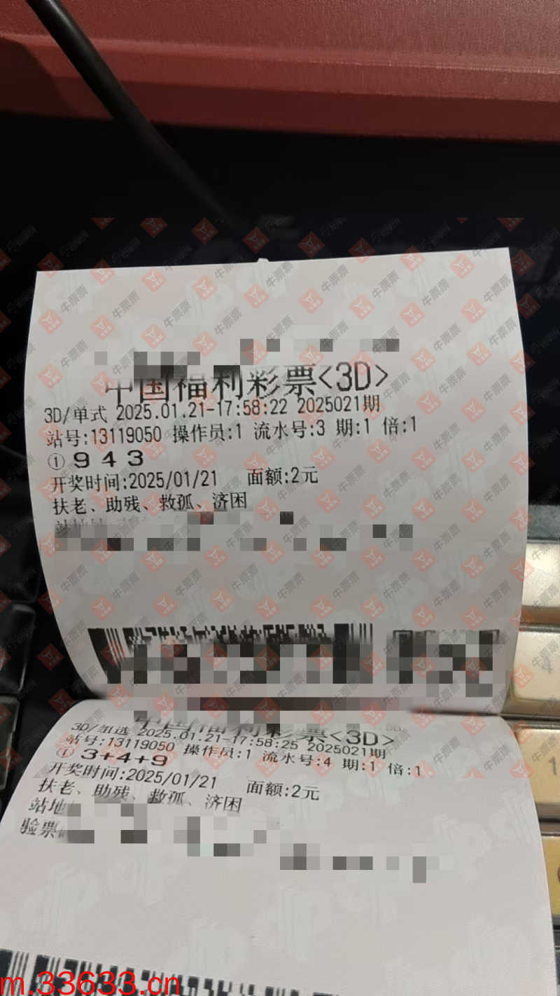 牛票票