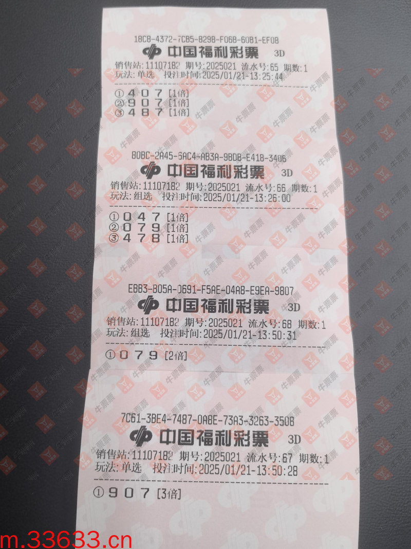 牛票票