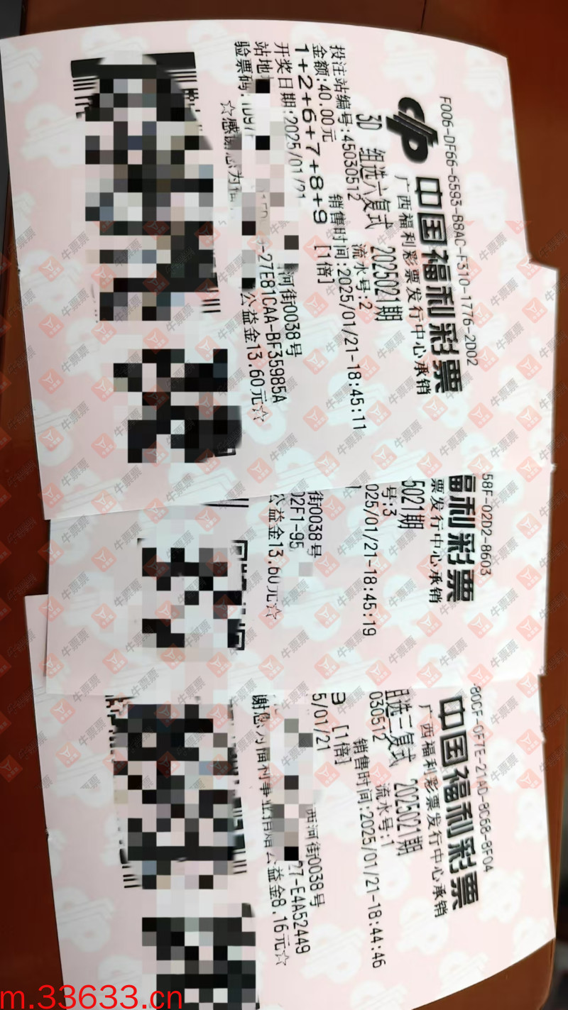 牛票票