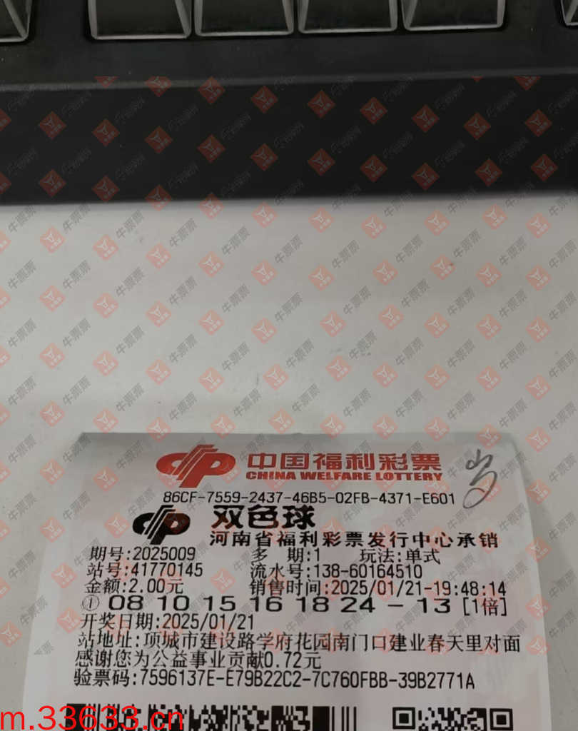 牛票票