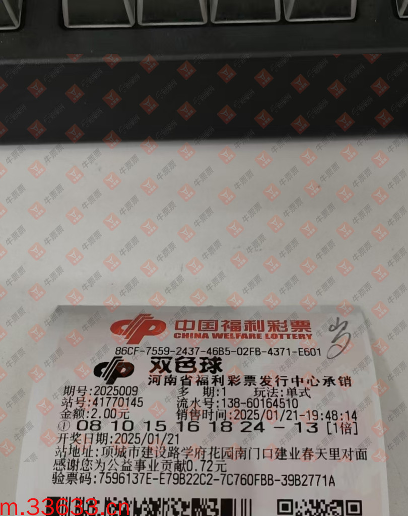 牛票票