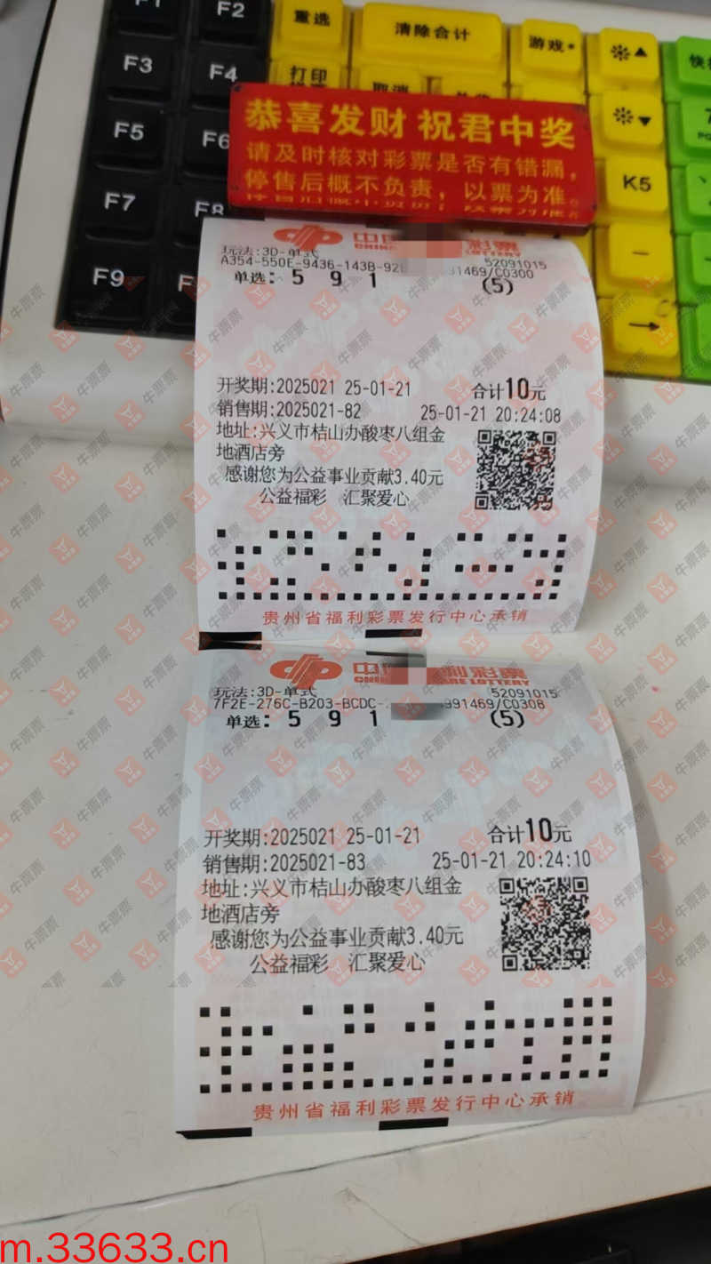 牛票票