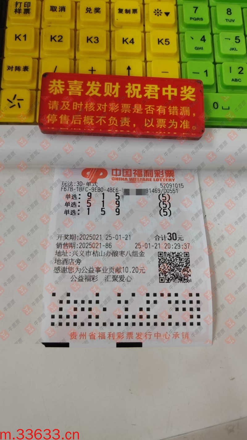 牛票票